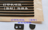 打印機(jī)硒鼓海綿條