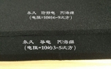 導(dǎo)電/防靜電海綿