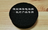 慢回彈導(dǎo)電海綿