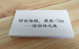 印臺(tái)海綿